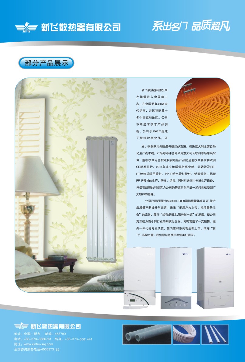 防熏墻導(dǎo)流板單頁(yè)-2